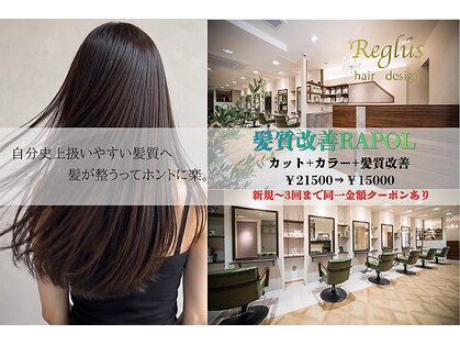 レグルス ヘア デザイン ニシジン 西新店(Reglus hair desigh)の写真