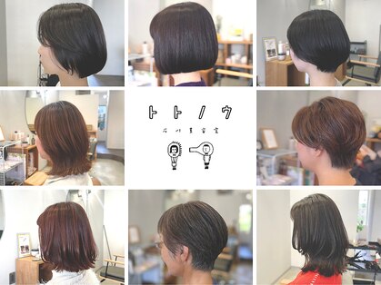 トトノウの写真