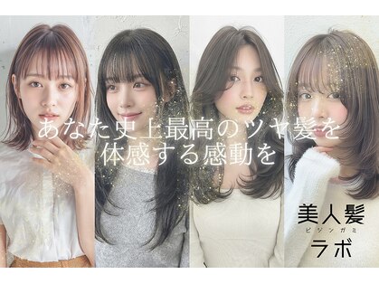 美人髪ラボ 神戸元町店の写真