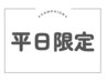 【頭皮ケア◎】メンズカット+眉毛カット+クイックヘッドスパ(10分)