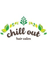 Chill out【チルアウト】