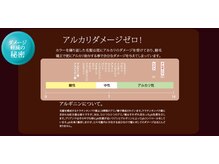 【髪質改善酸性ストレート】と通常の縮毛矯正の違いとは？