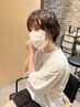 【こなれ感UP】似合わせカット＋デザインパーマ＋1stepマスクトリートメント