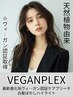 【店長指名限定】小顔カット+オーガニックカラー+白髪ぼかしハイライト