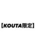 【KOUTA限定】カット+前髪&顔まわり縮毛矯正+3StepTr ￥12450