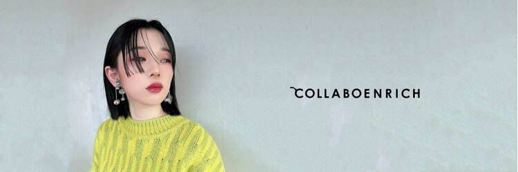 コラボエンリッチ(COLLABOENRICH)のサロンヘッダー