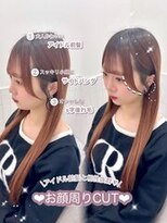 リルミー ミュエナ 大須 矢場町(Lilme myuena)&nbsp;＊アイドル前髪と顔まわり＊rina