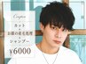 Men'sカット＋お顔の産毛処理＋シャンプー