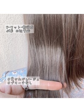 ワット 原宿店(W) 【W-ワット-新宿店 田辺】シフォングレージュ