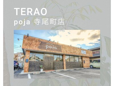 ヘアドゥポジャ 寺尾町店(Hair Do poja)