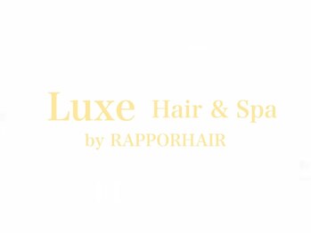 リュクス バイ ラポールヘアー(Luxe by RAPPORT HAIR)の写真/≪2024.5.5NEWOPEN≫ここにしかないラグジュアリーサロン*Luxe*あなたの魅力を最大限に引き出す＊