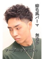 ヘアーアンドグルーミング ヨシザワインク(HAIR&GROOMING YOSHIZAWA Inc.)&nbsp;メンズ/癖毛風パーマ強め/ツーブロック/刈り上げ/アイロンパーマ