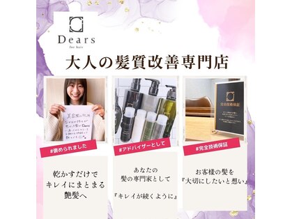 ディアーズ 川中島店(Dears)の写真