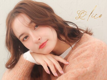 リコラックスビー(LICO LUXBE)の写真