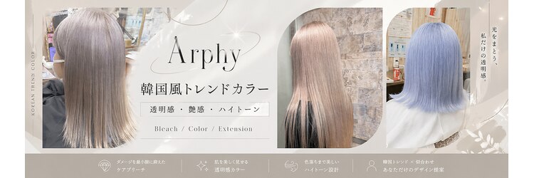 アーフィー 千葉(Arphy)のサロンヘッダー