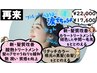 【新髪質改善】リタッチカラー＋酸熱トリートメント＋カラートリートメント