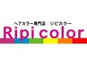 当日予約ダブルスタンプ【根元◆白髪染め】フルボ酸カラー＋アルカリ除去