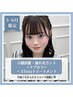 【5-6月限定】前髪/後れ毛/顔周りカット+ケアカラー+3stepTR ￥13750→11550