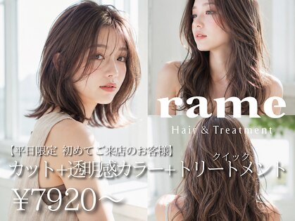 ラーム 福岡香椎店(rame)の写真