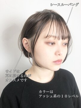 デヴェロペ(Devellope.) 【Devellope.】ショートボブ シースルーバング アッシュ
