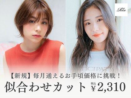 レックス 小倉駅前(Rex)の写真