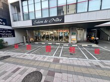 サロンドニケの雰囲気（駐車場お店の前5台分（軽3台、普２台）あります、歩道広めです。）