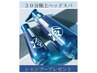 【７,８月限定】　シャンプープレゼント　カット＋爽快スパ＋頭皮ケア/九段下