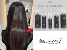 インスタグラムやSNSで大人気！TOKIOインカラミトリートメントがいち早く体験できるサロン♪（自由が丘）