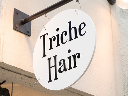 トリッシュ ヘアー(Triche Hair)の写真
