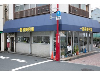 一番星美容室の写真/【曳舟】お得なクーポン多数ご用意◇お手頃価格で気軽に通える◎定期的なメンテナンスでなりたい自分に♪