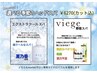 【marbb付】カット+エクストラクールスパor野菜5分スパ￥6270/市原