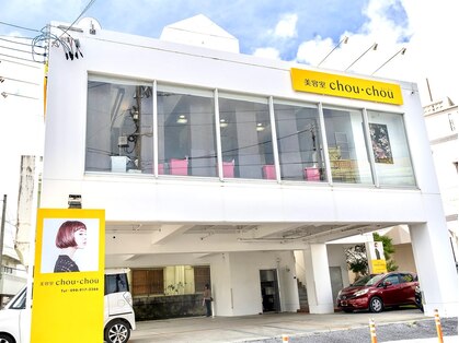 シュシュ 宜野湾店(chou chou)の写真