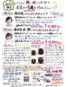 【チラシ限定】髪修復・潤い艶ハリコシUPカラーエステ・カットコース￥18600