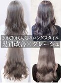 透明感抜群♪ダブルカラーブリーチミルクティーベージュ