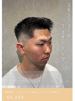 ネリネ(Nerine) スキンフェード