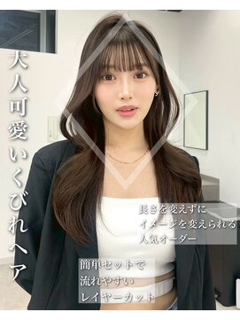 ユーフォリア 銀座本店(Euphoria) くびれヘア ロングレイヤー 髪質改善 銀座 東銀座 20代30代40代