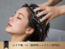Men's THREELAND 蒲生四丁目【メンズスリーランド】Men'sカット/Men'sパーマ/髪質改善の雰囲気（毎月100人以上のお客様が体験される『脳呼吸ヘッドスパ』が人気）
