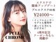 プルクローム(PULL CHROME)の写真