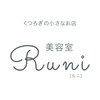 ルニ(Runi)のお店ロゴ