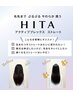 NEW★お悩み解決HITAストレート￥13300(税込14630円)