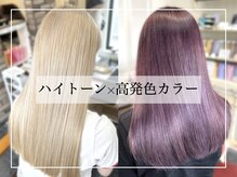 髪質改善/トリートメント/ハイトーン
