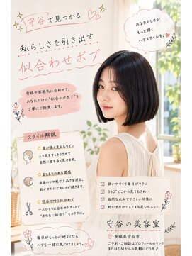 コノアラボ 守谷店(Conoah labo) ダークパープル/ナチュラルショート/ミルクブラウン/夏/守谷
