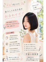 コノアラボ 守谷店(Conoah labo) ダークパープル/ナチュラルショート/ミルクブラウン/夏/守谷