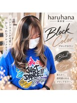 ハルハナ(haruhana)&nbsp;ブロックカラーx黒xベージュ