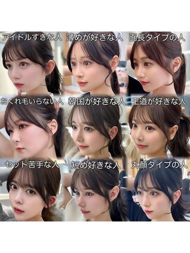 アフロートリノ(AFLOAT Leino) 顔まわりカット9選 おくれ毛顔周り似合わせ小顔サイドバング