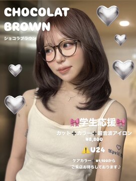 アイシー 表参道(ICY) 【学割】【オージュアクーポン】お得なクーポン！