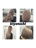 【顔周りカット1回ケアブリーチ】メンテナンスカットブリーチカラー