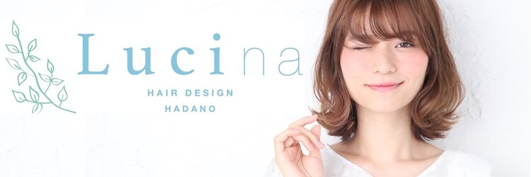 ルチナ 秦野(Lucina)のサロンヘッダー