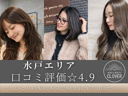 ヘアアンドビューティー クローバー(Hair&Beauty Clover)の写真