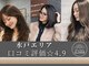ヘアアンドビューティー クローバー(Hair&Beauty Clover)の写真